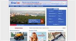 Desktop Screenshot of krasf.ru